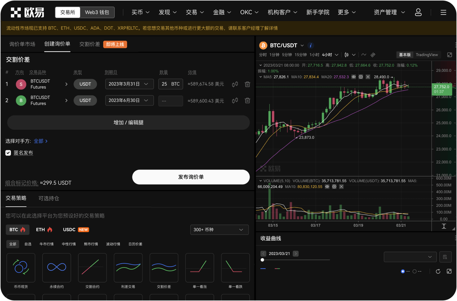 比特币交易网首页如何进行充值